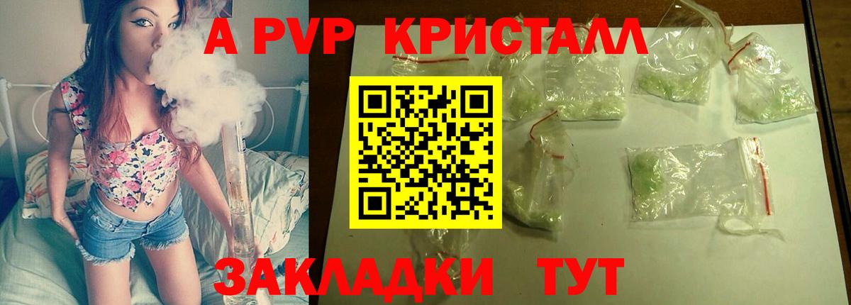 закладки  Alfa_PVP крисы CK  Петропавловск-Камчатский  Вход с VPN  Альфа ПВП СК КРИС 