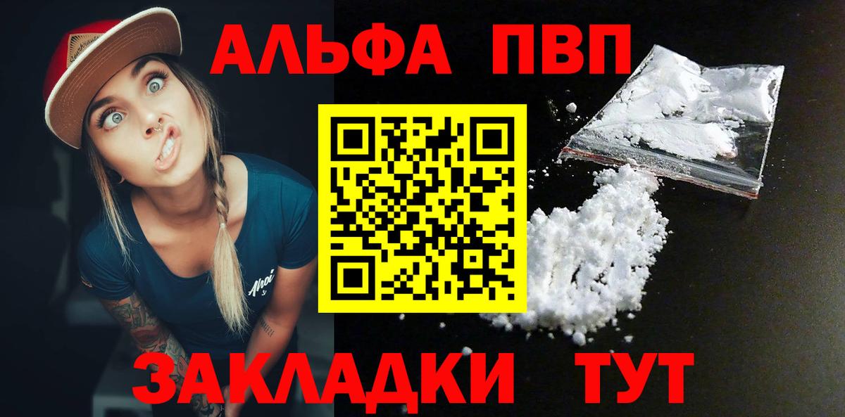 A-PVP мука Петропавловск-Камчатский