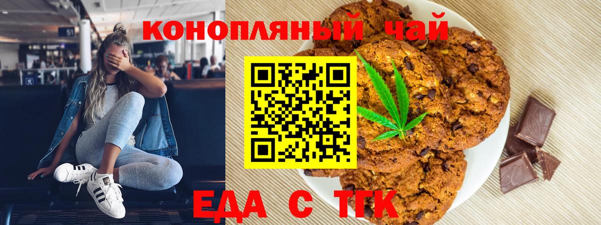 Cannafood конопля Петропавловск-Камчатский