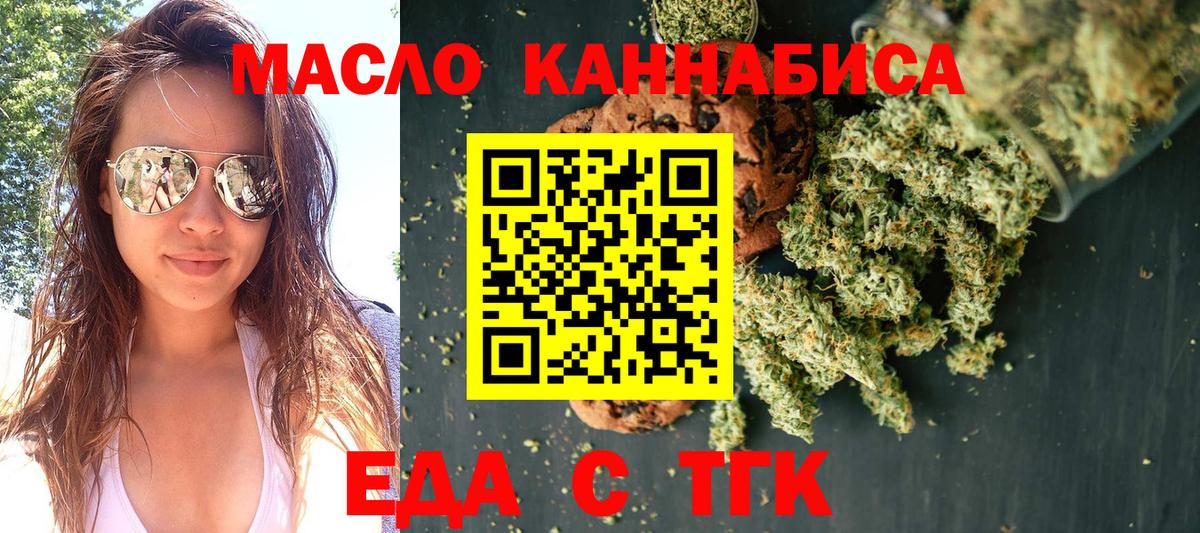 Canna-Cookies марихуана  Вход с VPN  Петропавловск-Камчатский 