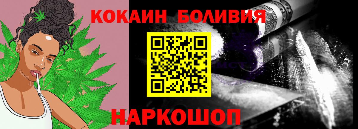 Cocaine Эквадор Петропавловск-Камчатский