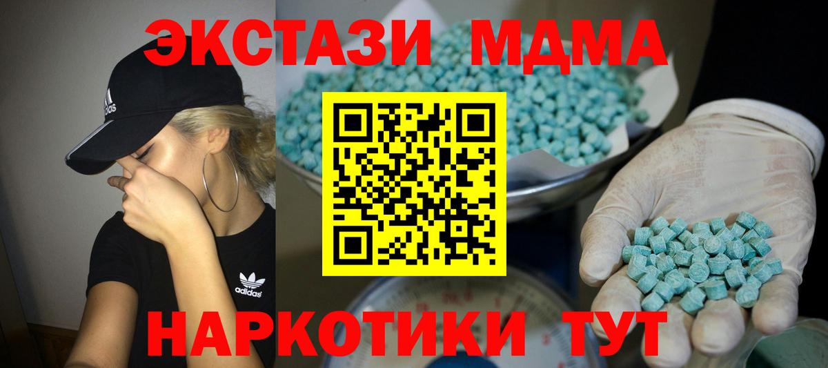Ecstasy 280мг  мега ССЫЛКА  Петропавловск-Камчатский  Вход с VPN  ЭКСТАЗИ 280мг  Экстази 