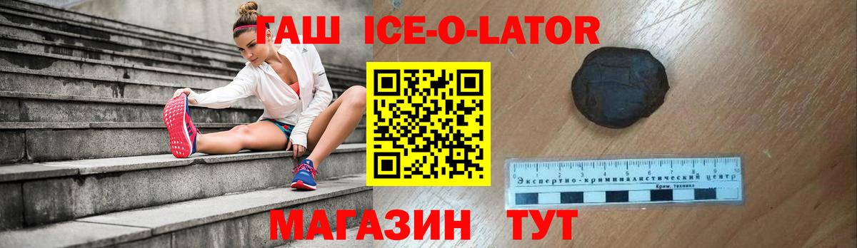 Петропавловск-Камчатский  ГАШИШ Premium  Гашиш hashish  Вход с VPN 