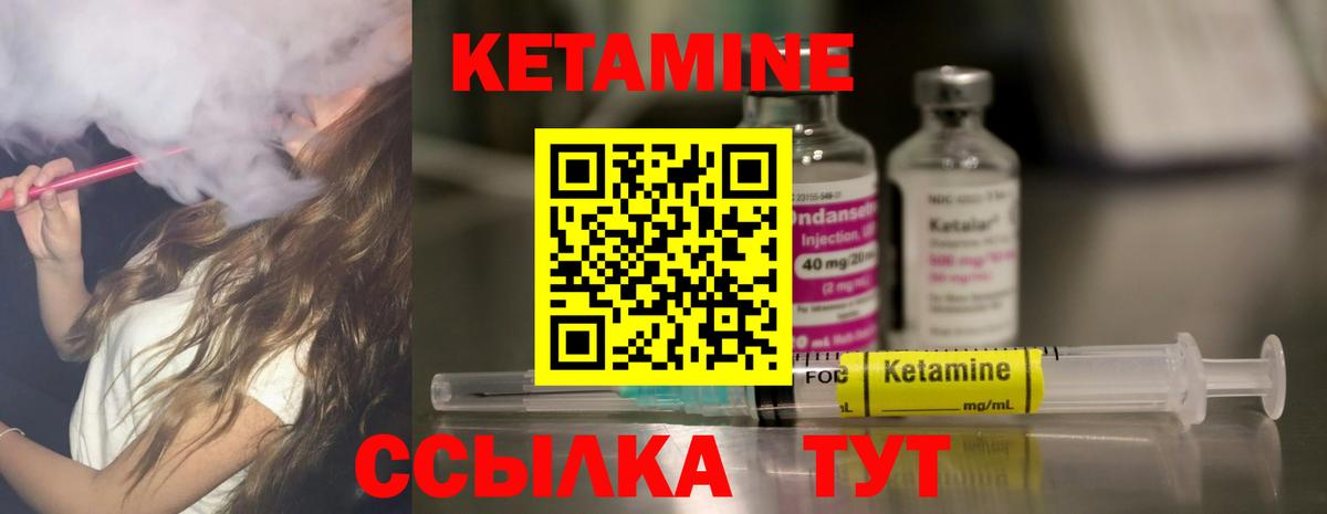 Петропавловск-Камчатский  КЕТАМИН ketamine  Вход с VPN 