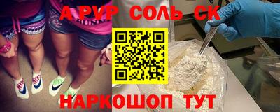 альфа пвп VHQ Татарск