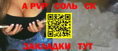 альфа пвп VHQ Татарск