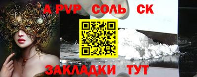 альфа пвп VHQ Татарск