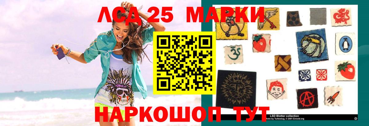 LSD-25 экстази кислота  Лсд 25 экстази ecstasy  Петропавловск-Камчатский  Вход с VPN 