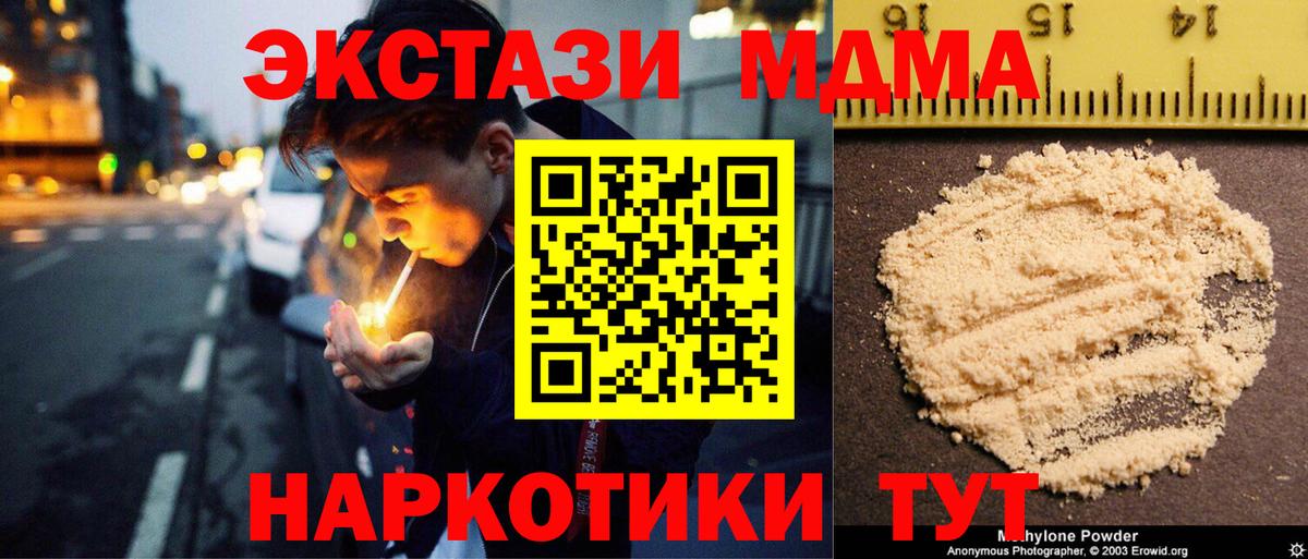 МДМА crystal  Вход с VPN  Петропавловск-Камчатский  МДМА кристаллы 