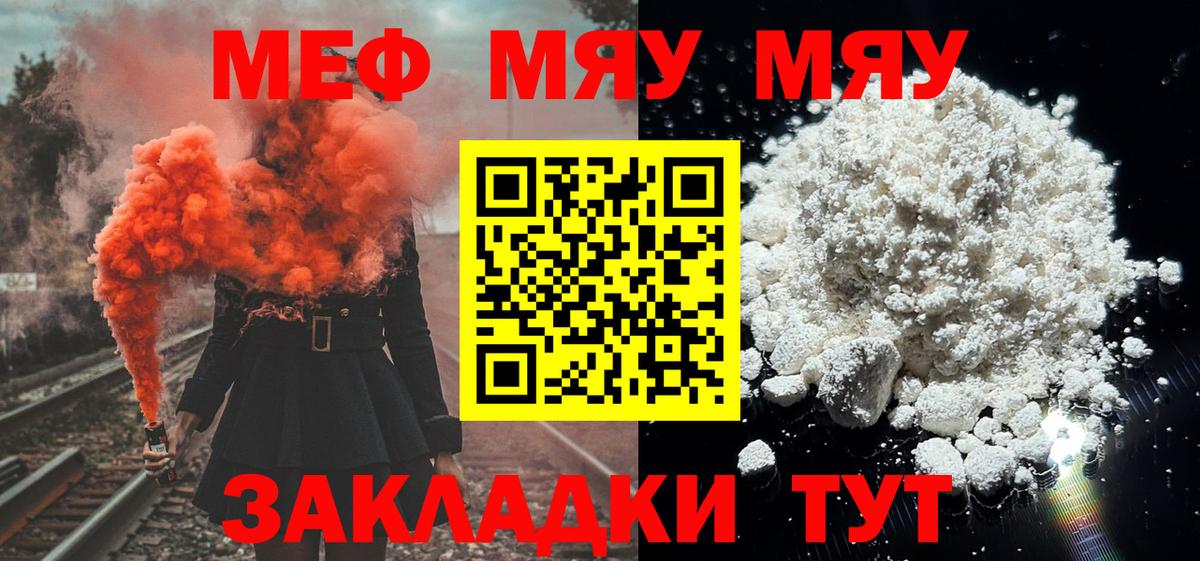 Петропавловск-Камчатский  закладки  Меф  МЯУ-МЯУ VHQ  МЯУ-МЯУ mephedrone  Вход с VPN  МЕФ 
