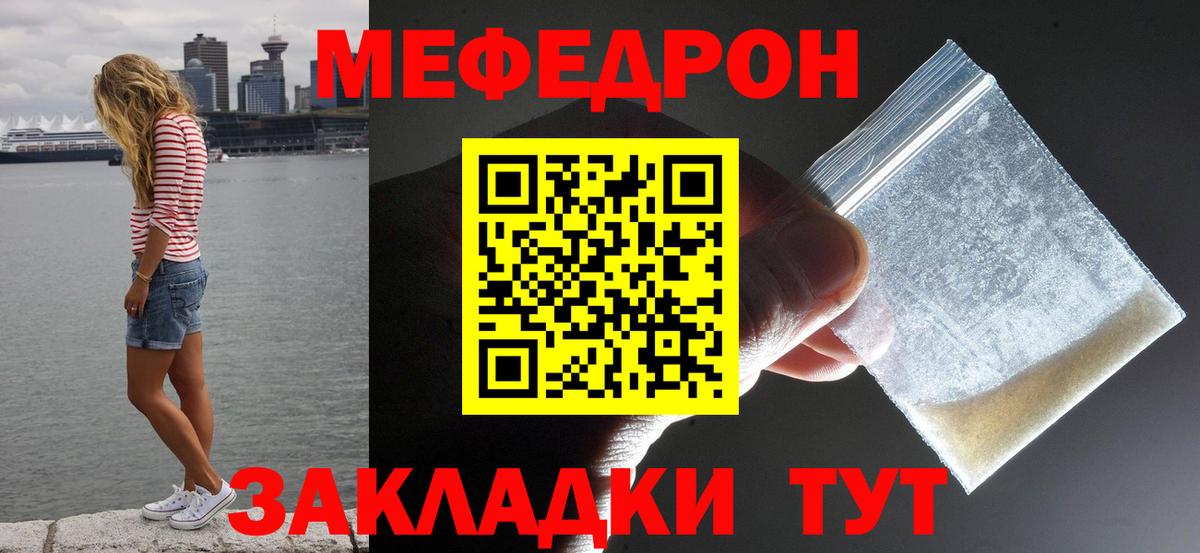 Меф кристаллы Петропавловск-Камчатский