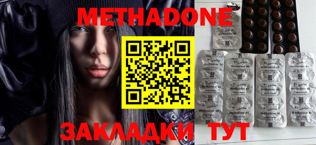 МЕТАДОН белоснежный Петропавловск-Камчатский