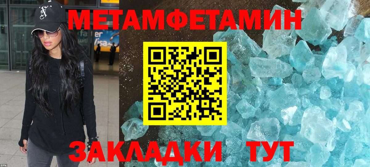 Метамфетамин Декстрометамфетамин 99.9% Петропавловск-Камчатский