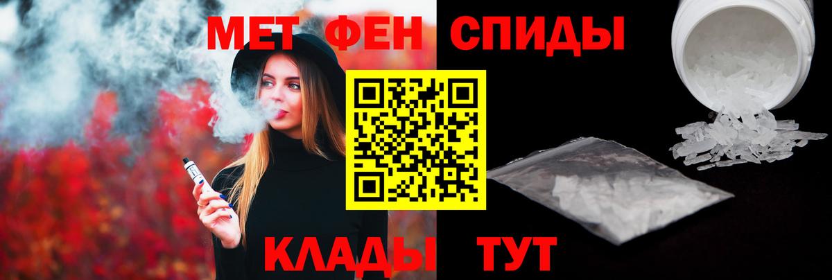 МЕТАМФЕТАМИН витя  Вход с VPN  Петропавловск-Камчатский 