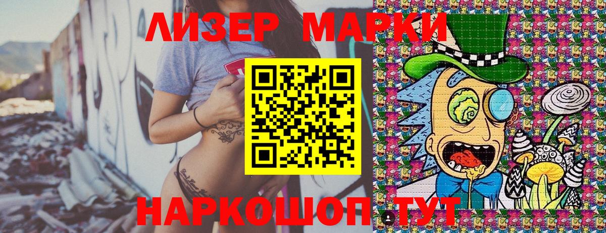 Марки NBOMe 1,5мг  Марки NBOMe 1,5мг  Петропавловск-Камчатский  Вход с VPN 