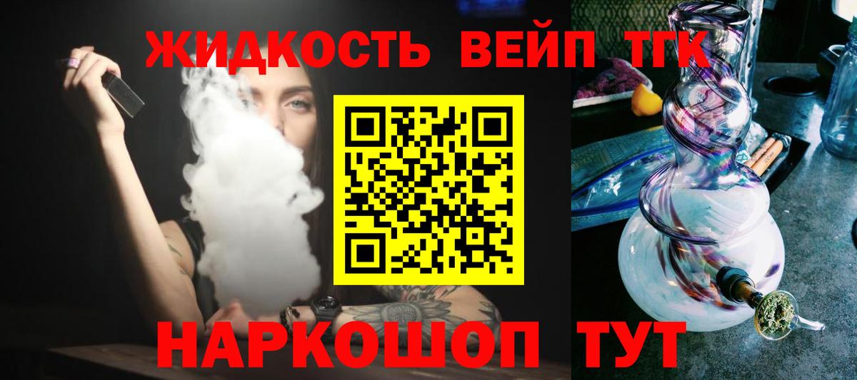 ТГК THC oil  Вход с VPN  Петропавловск-Камчатский 